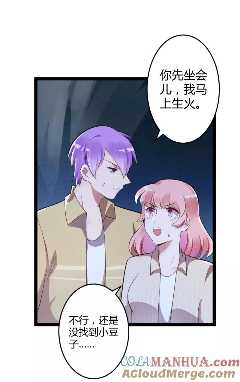 冰山总裁的冒牌新娘 第139话 前方高能预警！ 第19页