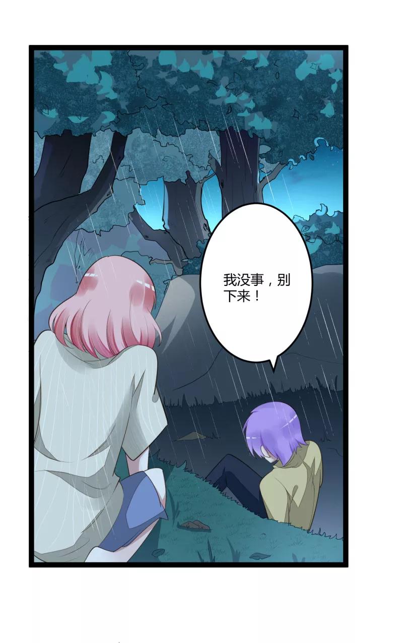 冰山总裁的冒牌新娘 第139话 前方高能预警！ 第3页
