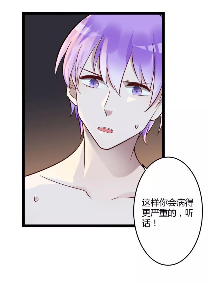 冰山总裁的冒牌新娘 第139话 前方高能预警！ 第32页