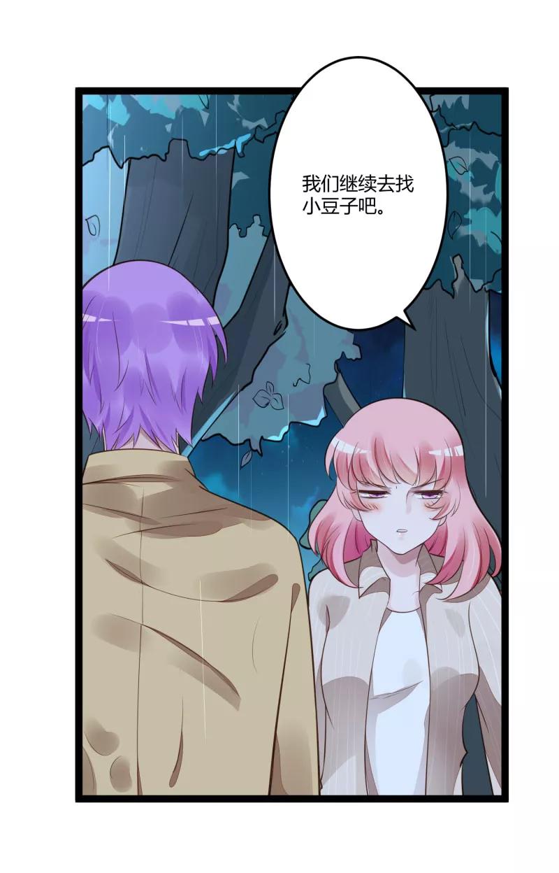 冰山总裁的冒牌新娘 第139话 前方高能预警！ 第11页