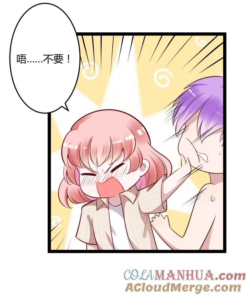 冰山总裁的冒牌新娘 第139话 前方高能预警！ 第31页