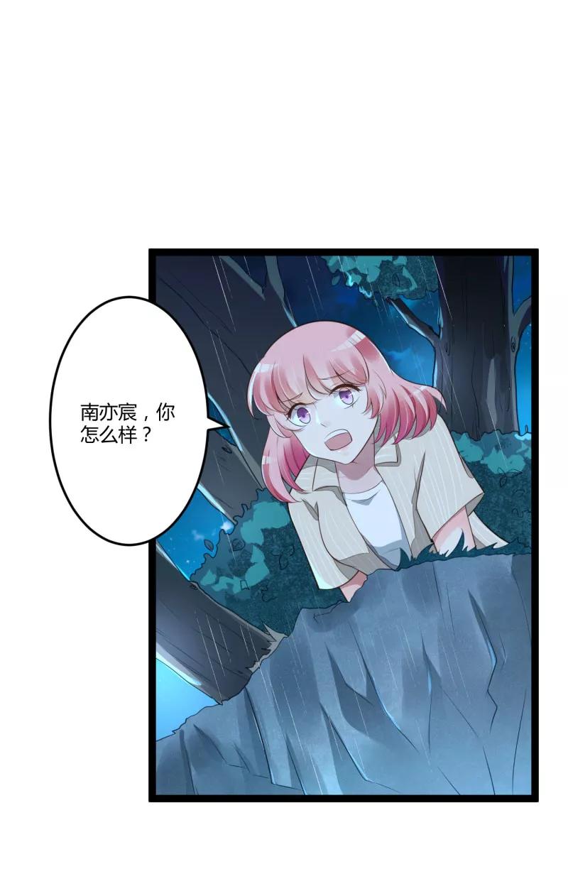 冰山总裁的冒牌新娘 第139话 前方高能预警！ 第2页