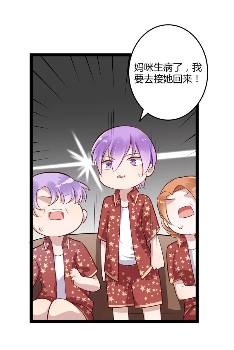 冰山总裁的冒牌新娘 第139话 前方高能预警！ 第39页