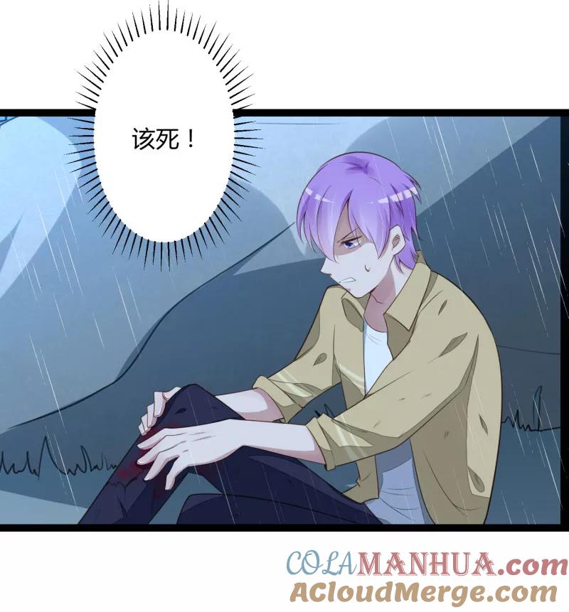 冰山总裁的冒牌新娘 第139话 前方高能预警！ 第4页