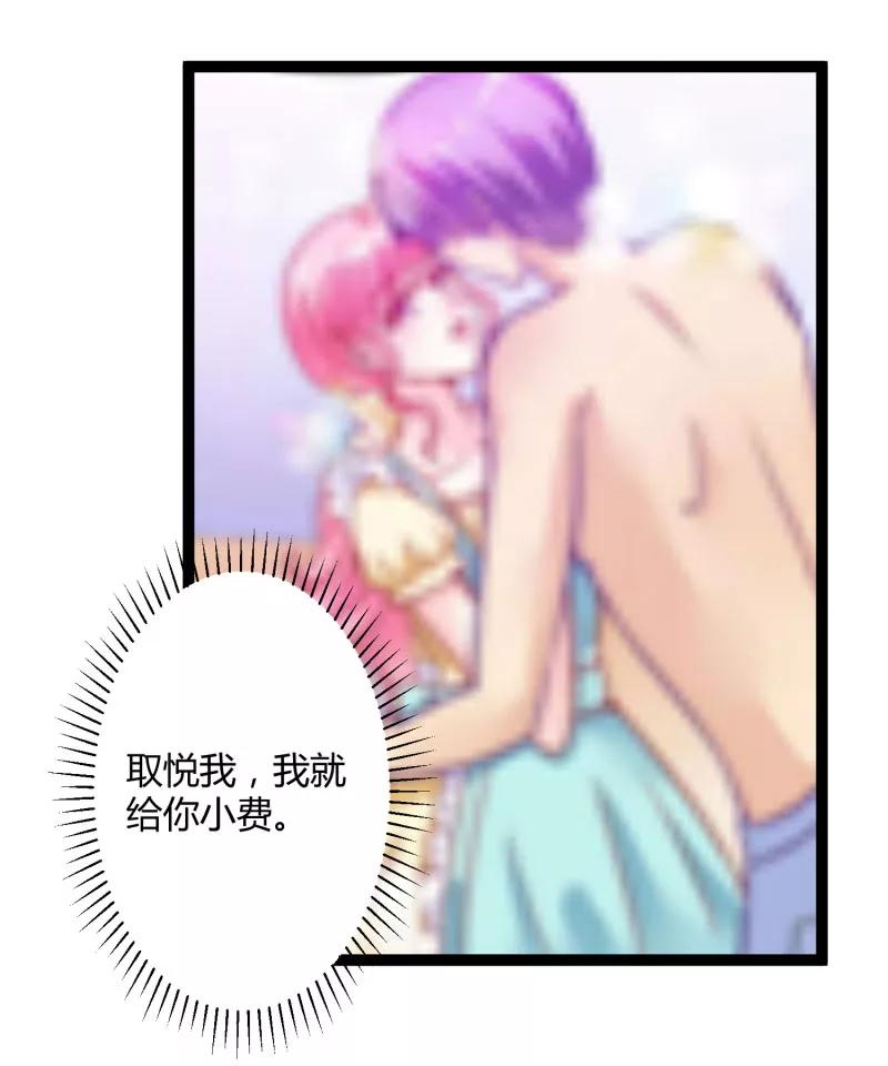 冰山总裁的冒牌新娘 第139话 前方高能预警！ 第36页