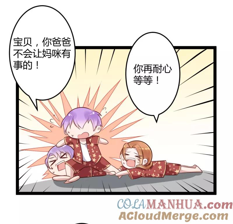 冰山总裁的冒牌新娘 第139话 前方高能预警！ 第40页