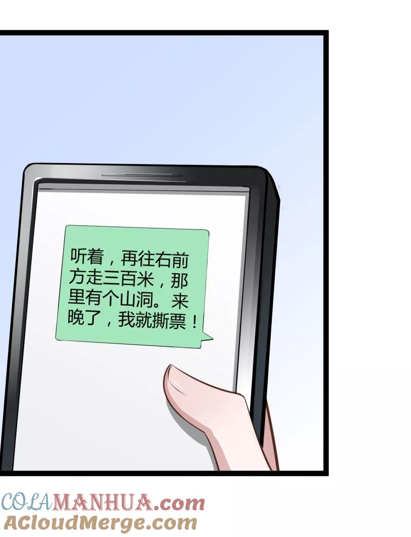 冰山总裁的冒牌新娘 第139话 前方高能预警！ 第16页