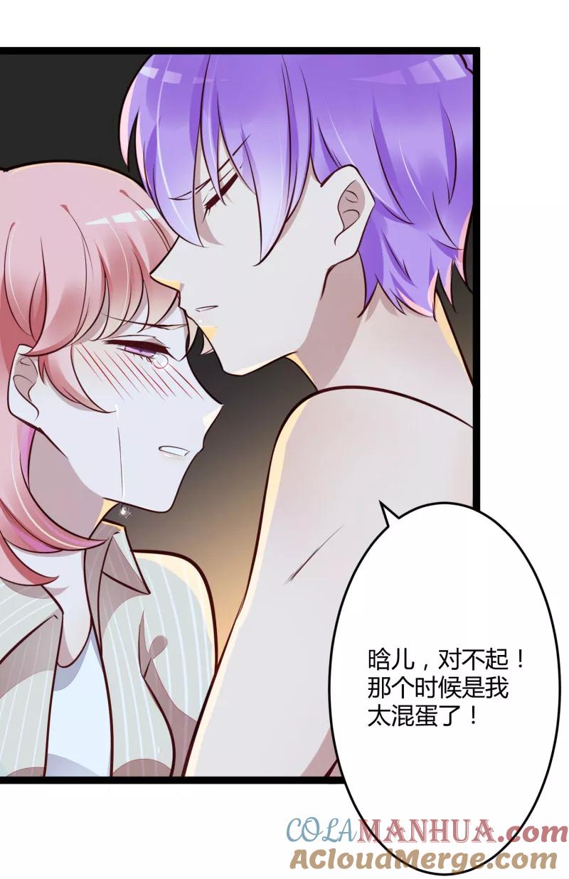 冰山总裁的冒牌新娘 第139话 前方高能预警！ 第37页