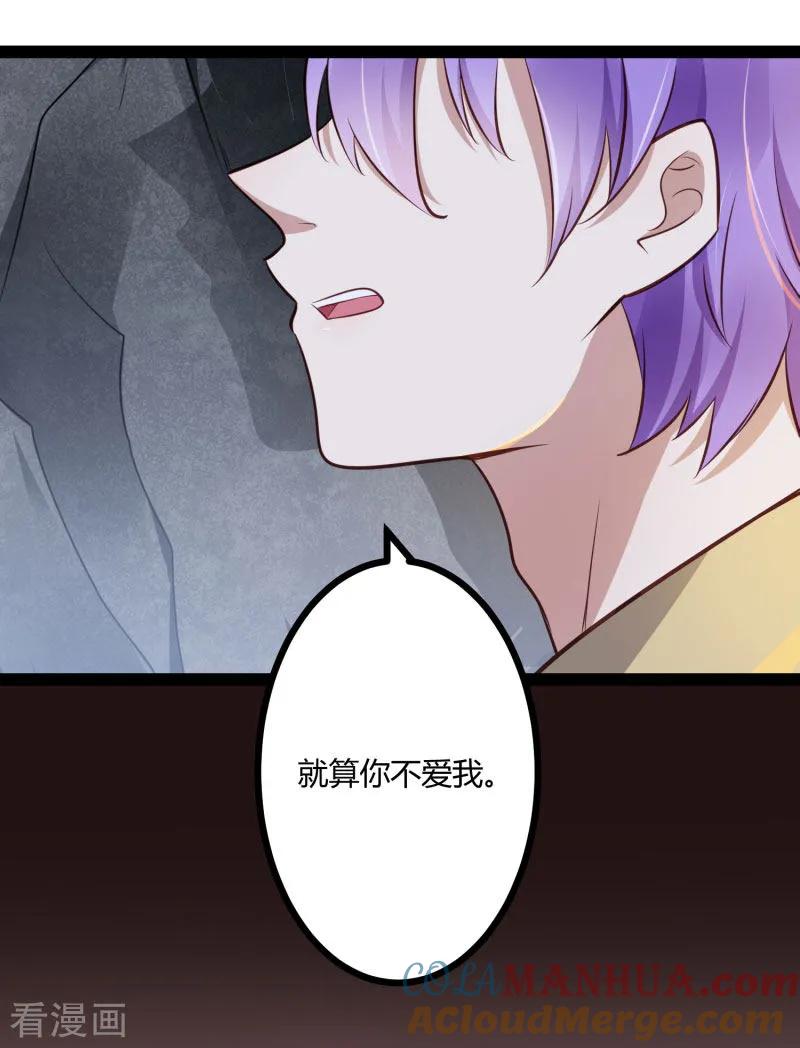 冰山总裁的冒牌新娘 最终话 喜结良缘 第28页