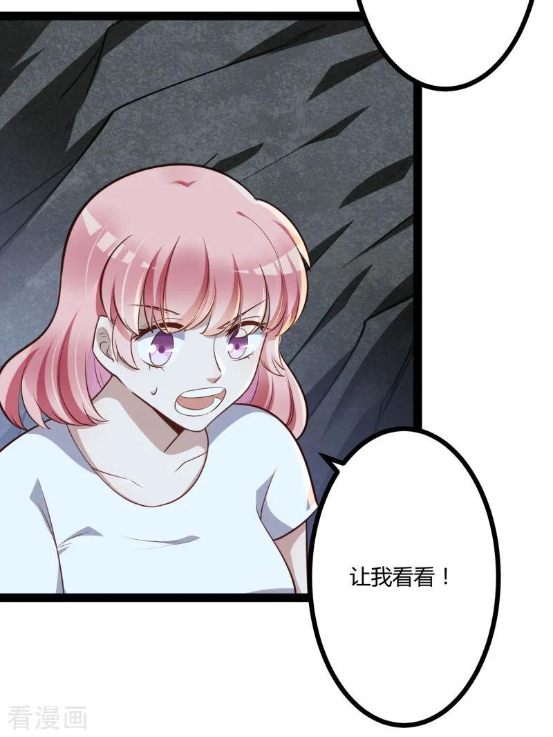 冰山总裁的冒牌新娘 最终话 喜结良缘 第8页