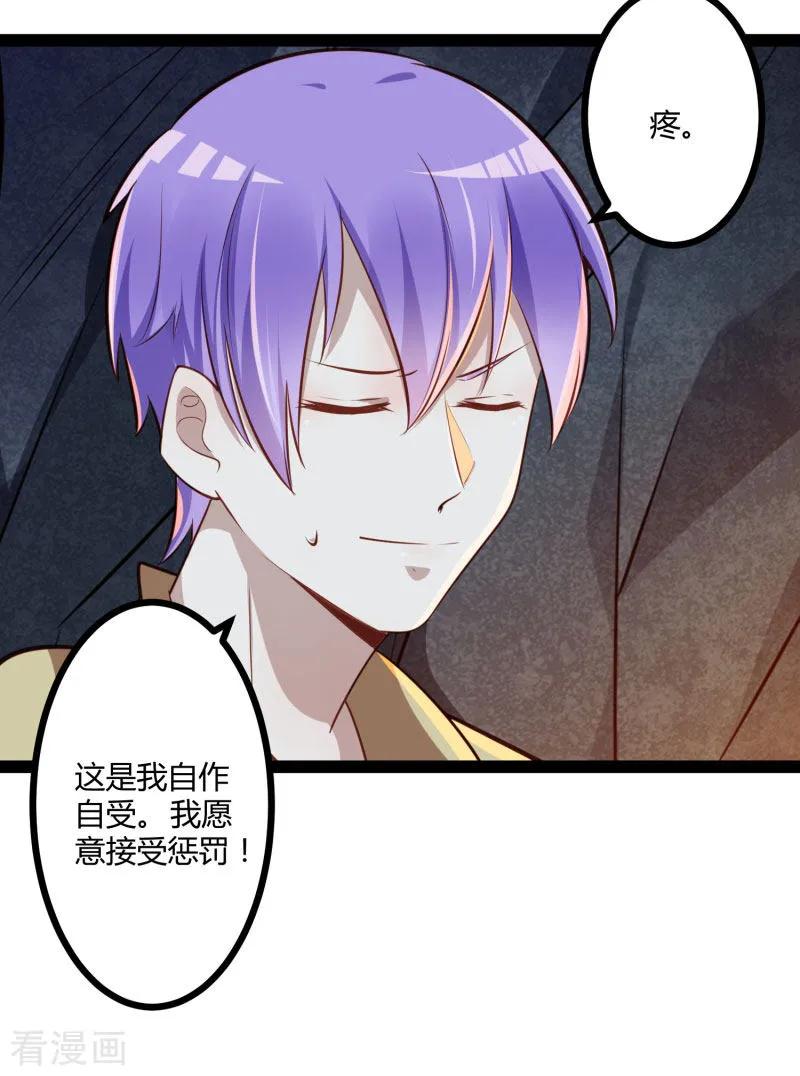 冰山总裁的冒牌新娘 最终话 喜结良缘 第18页