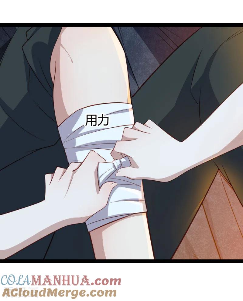冰山总裁的冒牌新娘 最终话 喜结良缘 第16页