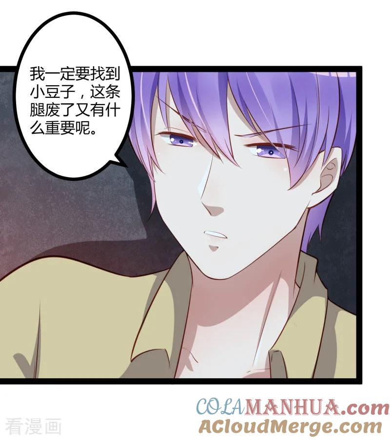 冰山总裁的冒牌新娘 最终话 喜结良缘 第13页