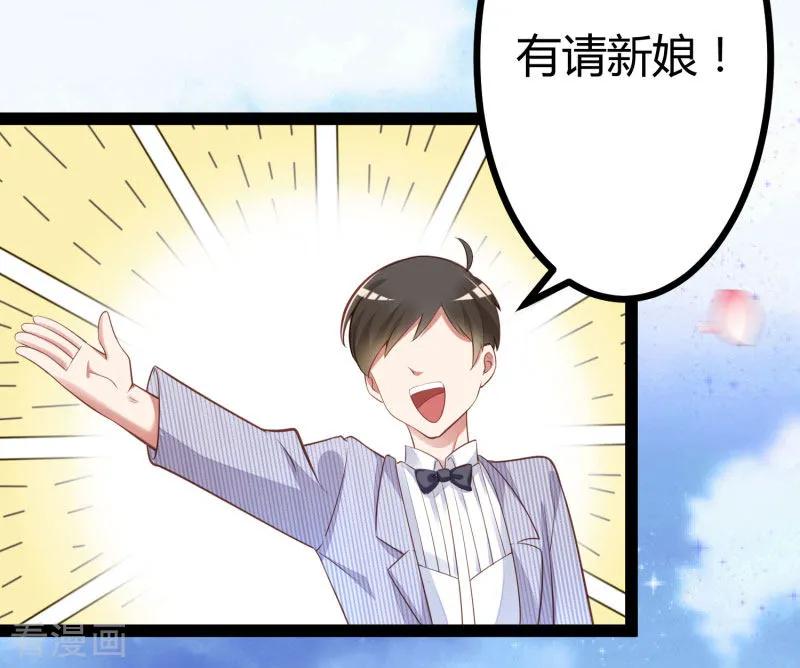 冰山总裁的冒牌新娘 最终话 喜结良缘 第32页