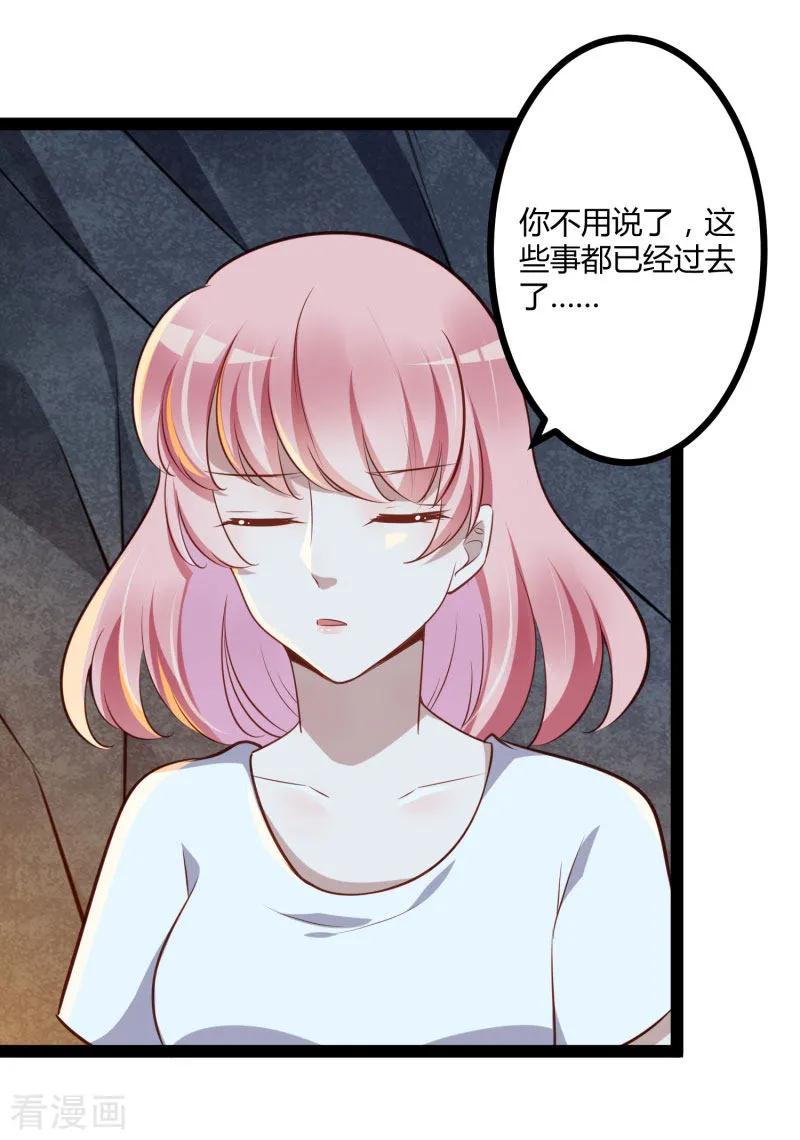 冰山总裁的冒牌新娘 最终话 喜结良缘 第20页
