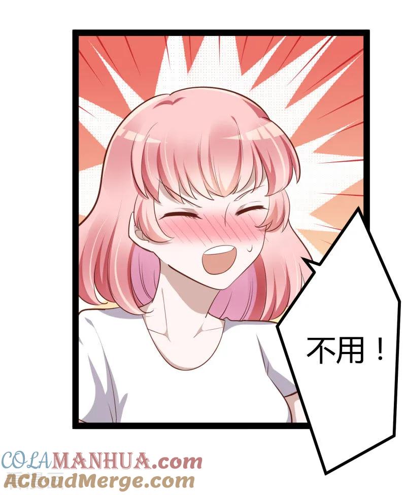 冰山总裁的冒牌新娘 最终话 喜结良缘 第4页