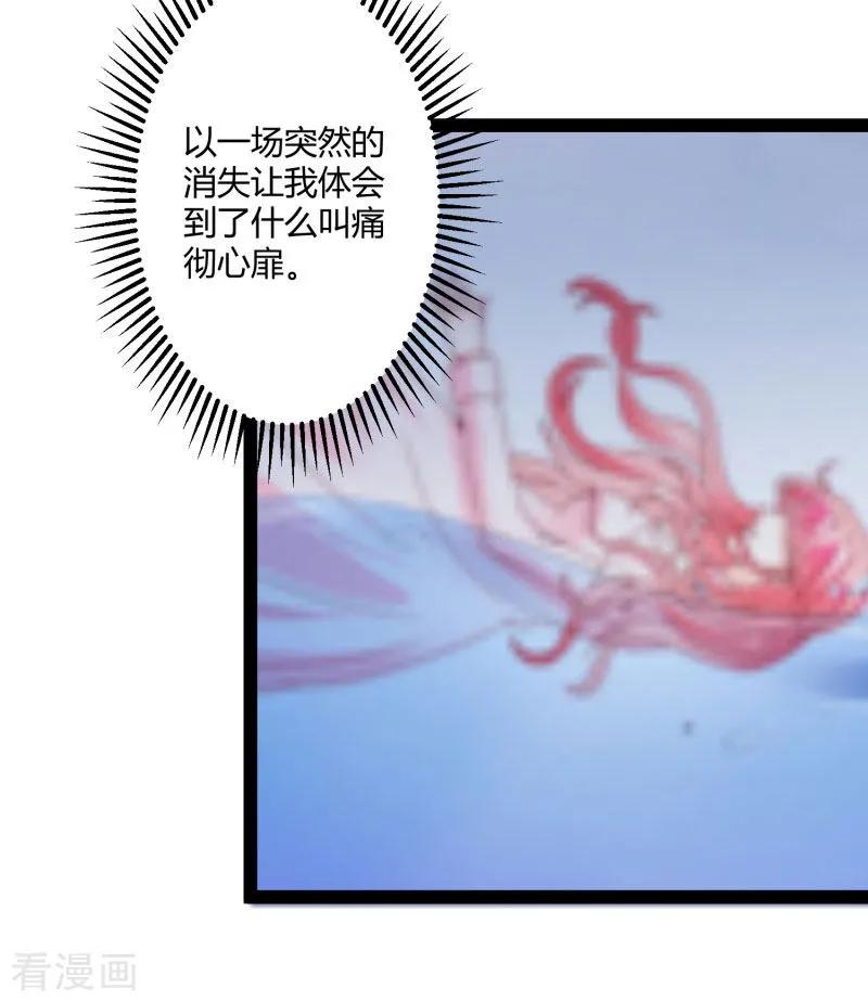 冰山总裁的冒牌新娘 最终话 喜结良缘 第41页