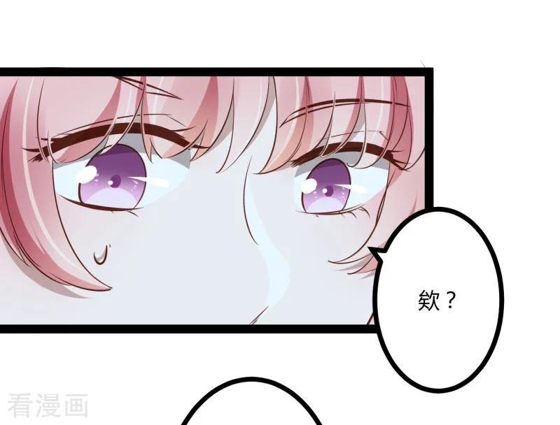 冰山总裁的冒牌新娘 最终话 喜结良缘 第6页