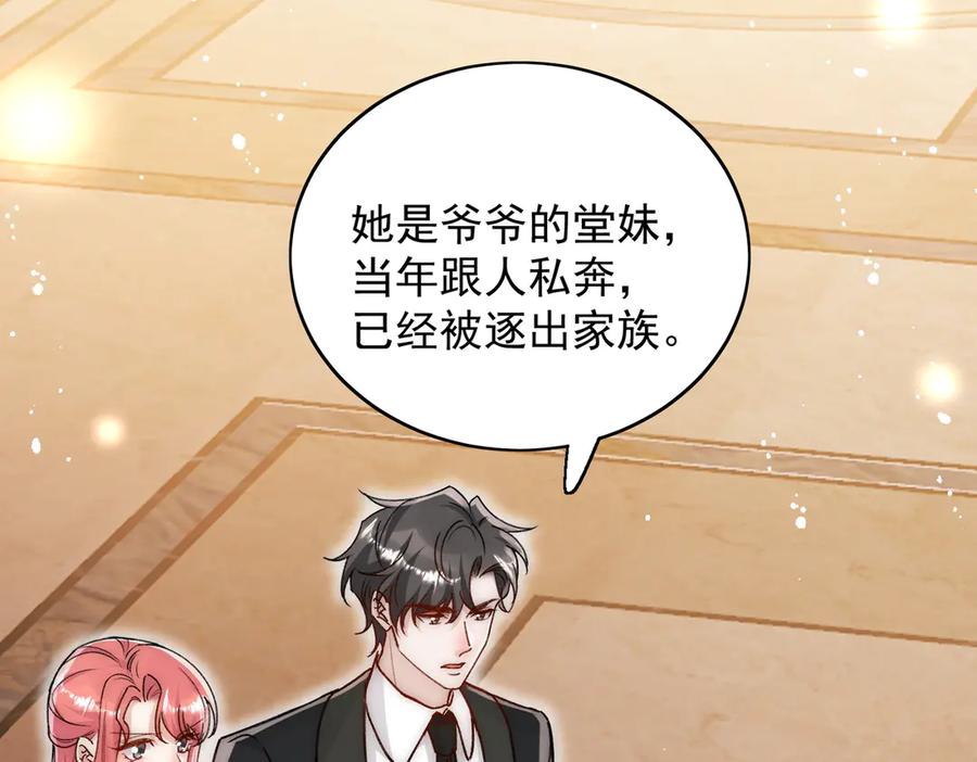 折腰 第102话 怎么会是他？！ 第50页