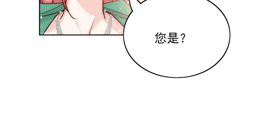 折腰 第102话 怎么会是他？！ 第47页