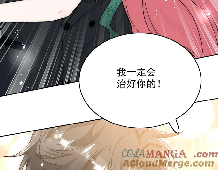 折腰 第102话 怎么会是他？！ 第40页