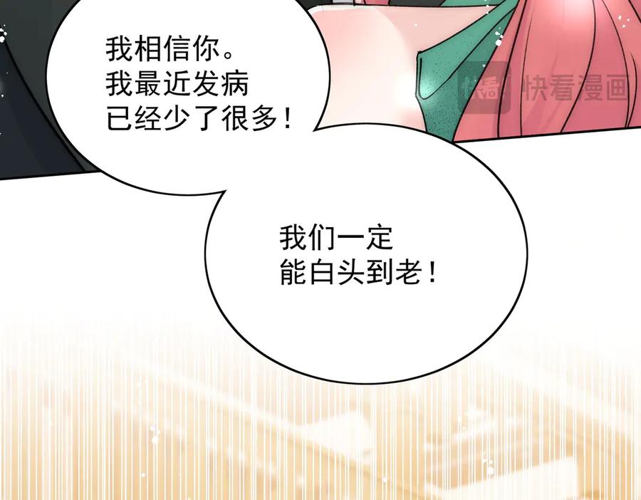 折腰 第102话 怎么会是他？！ 第42页