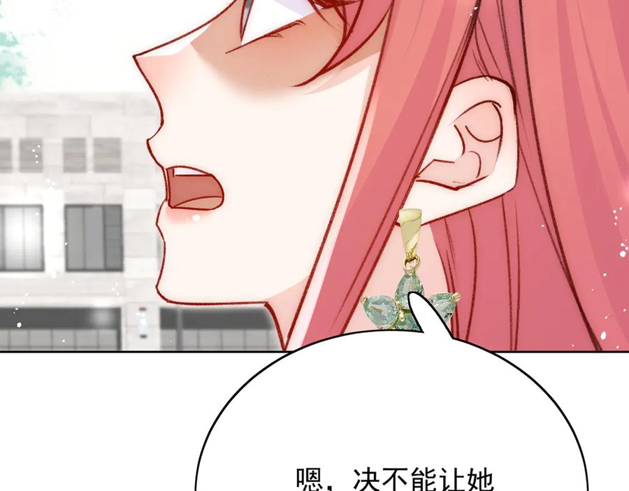 折腰 第102话 怎么会是他？！ 第14页