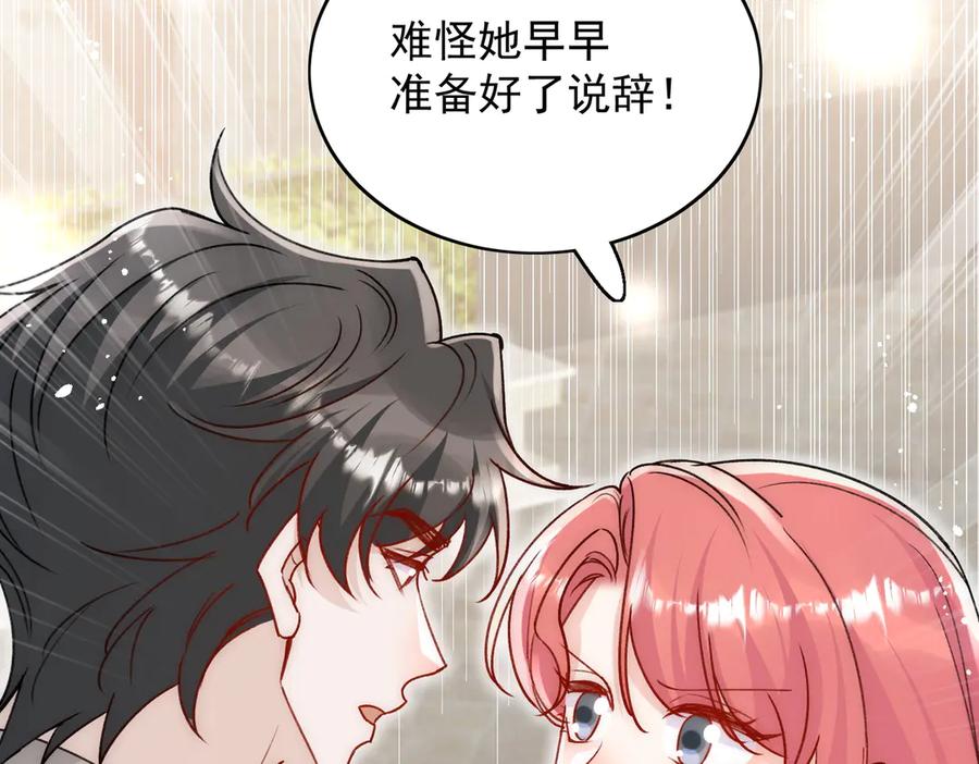 折腰 第102话 怎么会是他？！ 第11页