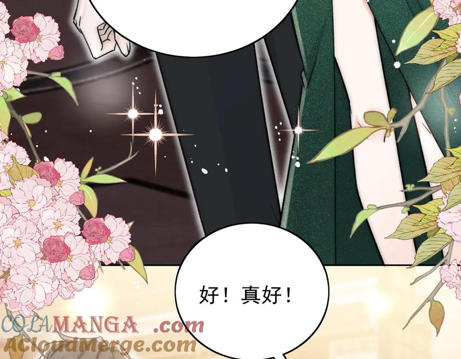 折腰 第102话 怎么会是他？！ 第25页