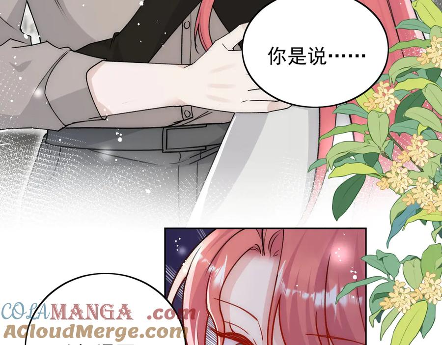 折腰 第102话 怎么会是他？！ 第7页