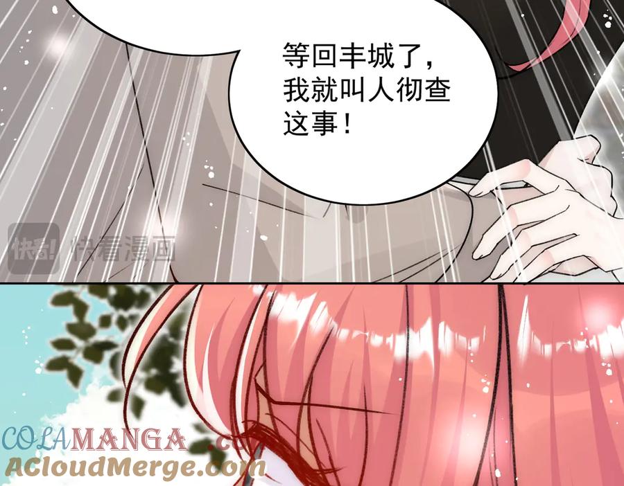 折腰 第102话 怎么会是他？！ 第13页