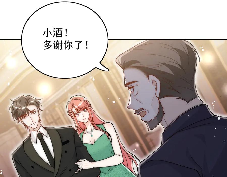 折腰 第102话 怎么会是他？！ 第21页