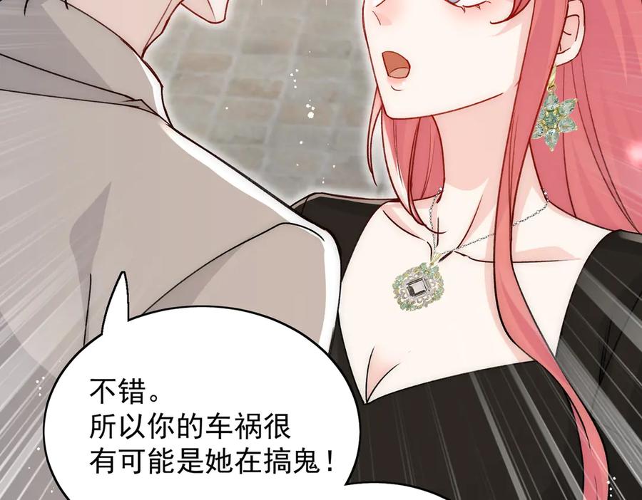 折腰 第102话 怎么会是他？！ 第12页
