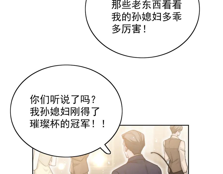 折腰 第102话 怎么会是他？！ 第27页