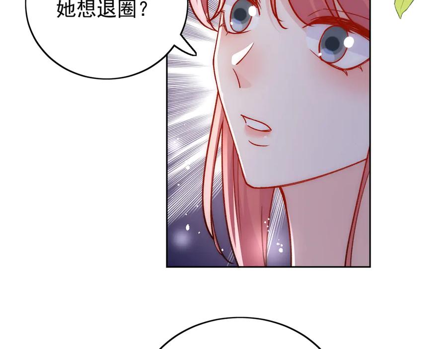 折腰 第102话 怎么会是他？！ 第8页