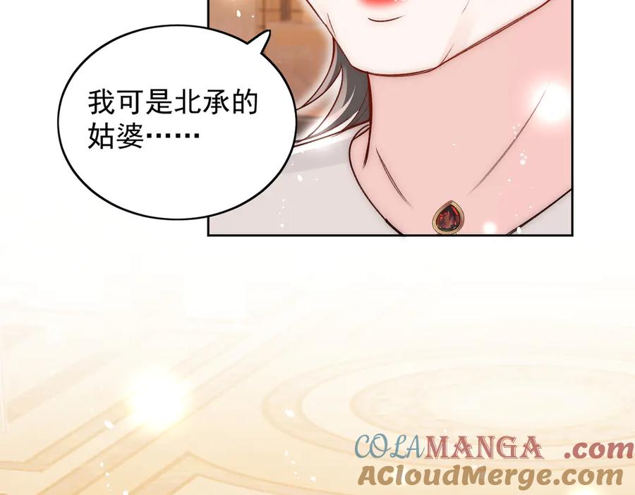 折腰 第102话 怎么会是他？！ 第49页