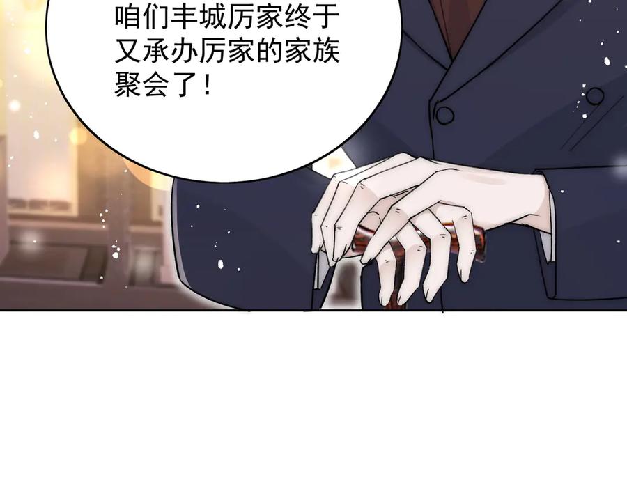 折腰 第102话 怎么会是他？！ 第20页