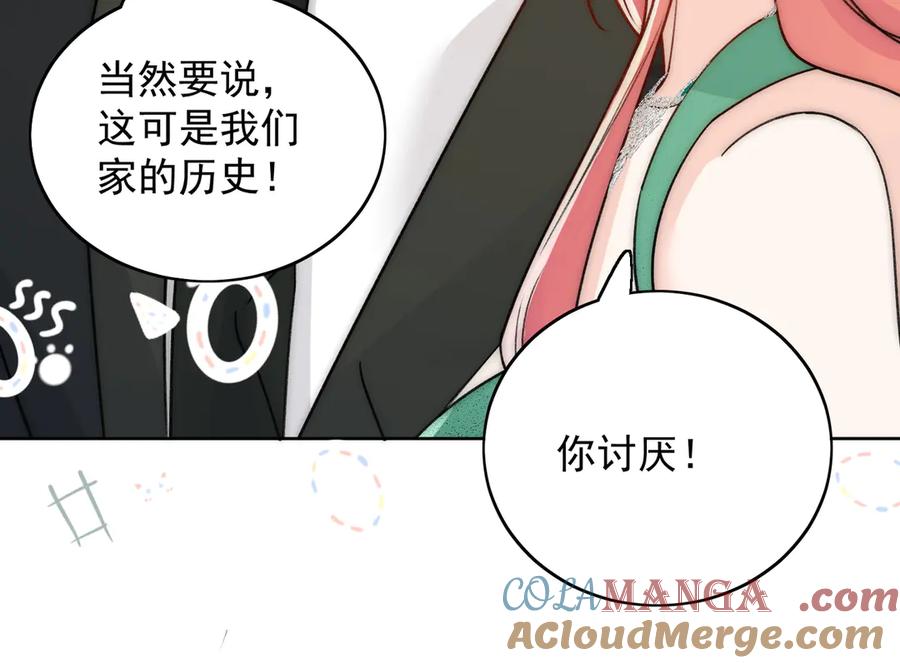 折腰 第102话 怎么会是他？！ 第31页