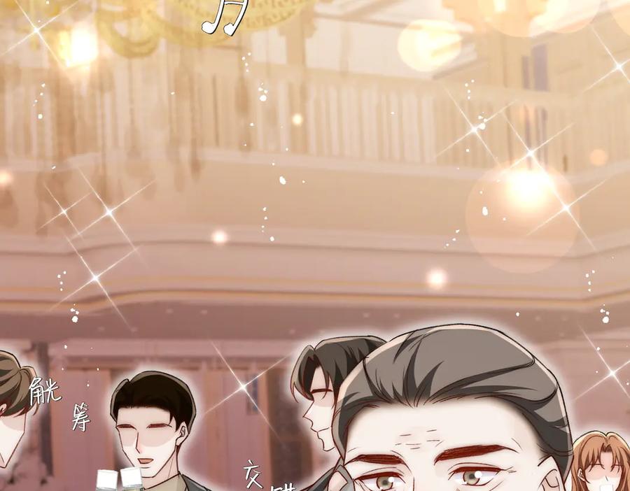 折腰 第102话 怎么会是他？！ 第18页