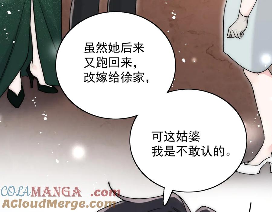 折腰 第102话 怎么会是他？！ 第52页