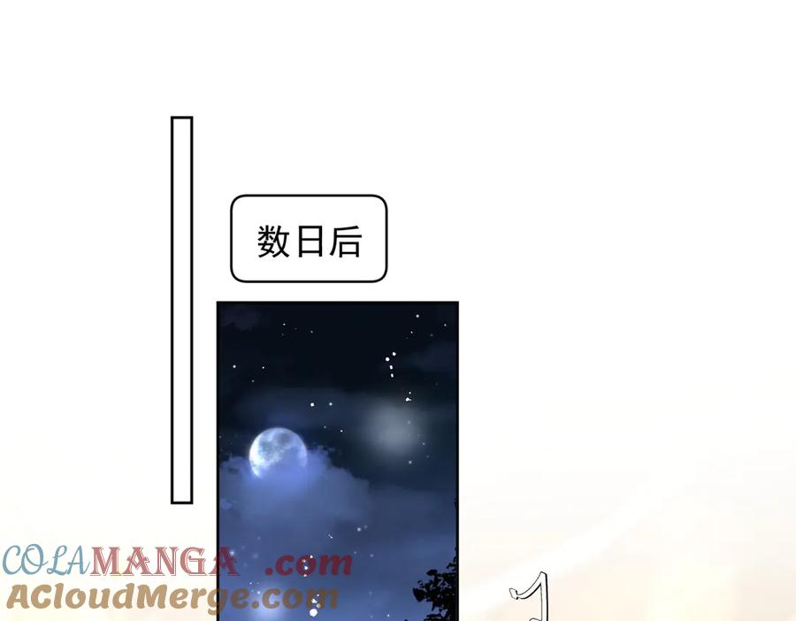 折腰 第102话 怎么会是他？！ 第16页