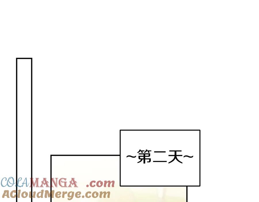 《小姐不愿意》第13话 忠仆 第205页