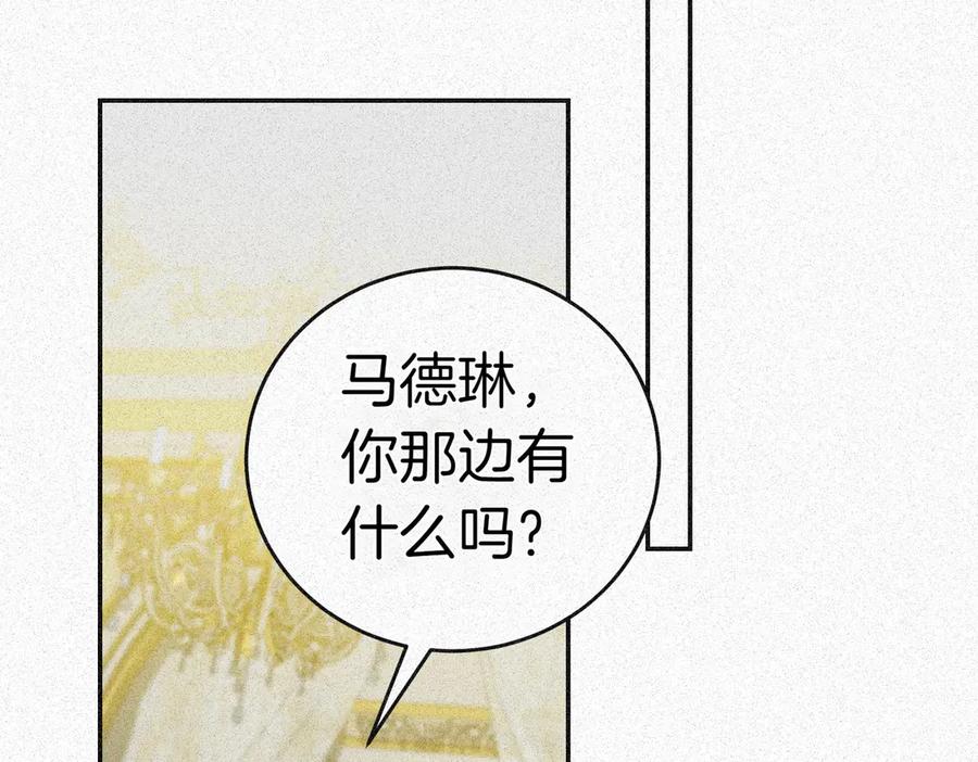 《小姐不愿意》第13话 忠仆 第162页