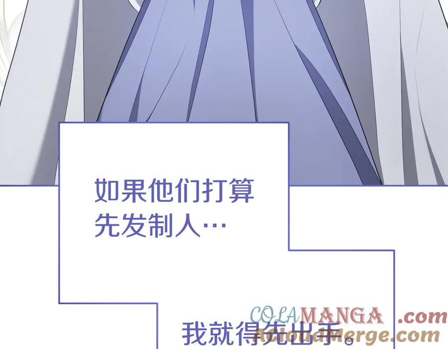 《小姐不愿意》第13话 忠仆 第217页