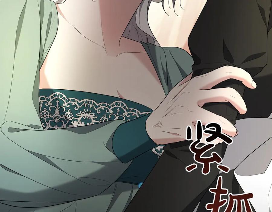 《小姐不愿意》第13话 忠仆 第178页