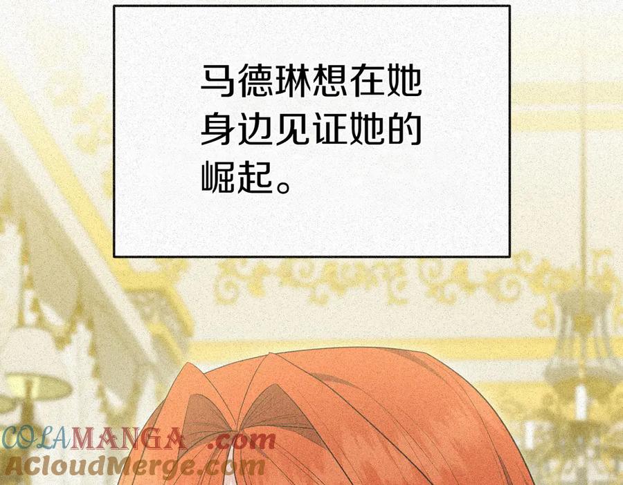 《小姐不愿意》第13话 忠仆 第169页