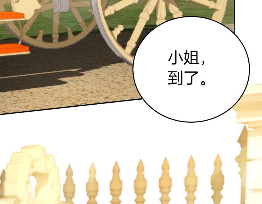 《小姐不愿意》第13话 忠仆 第223页