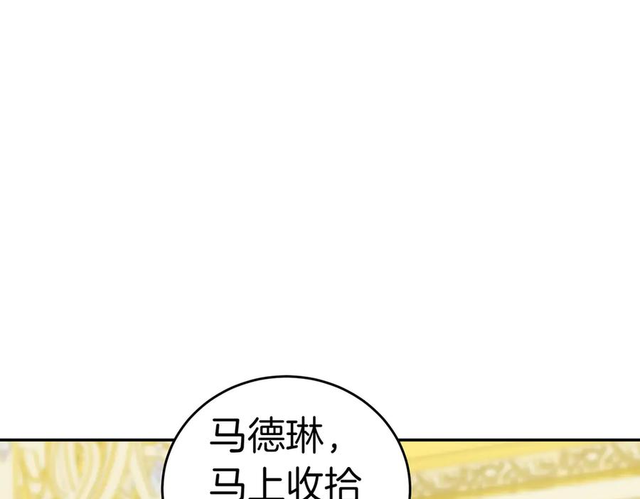 《小姐不愿意》第13话 忠仆 第187页