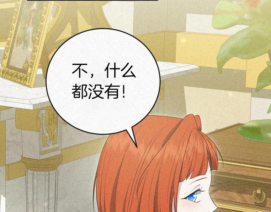 《小姐不愿意》第13话 忠仆 第164页