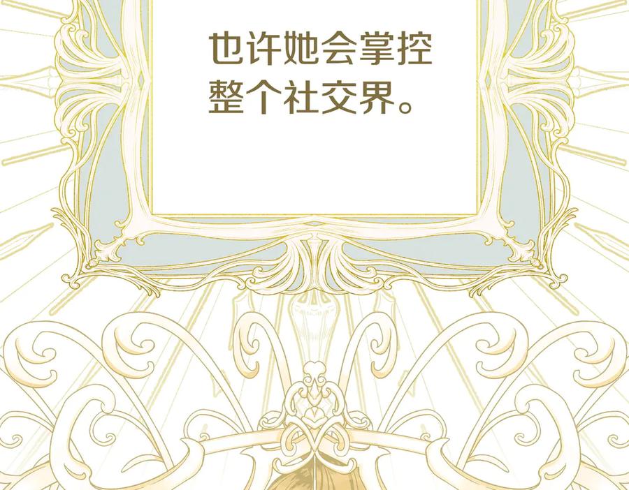 《小姐不愿意》第13话 忠仆 第156页